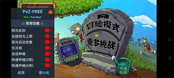 ֲսʬ3.4հ(Plants VS. Zombies)v3.4.0 °