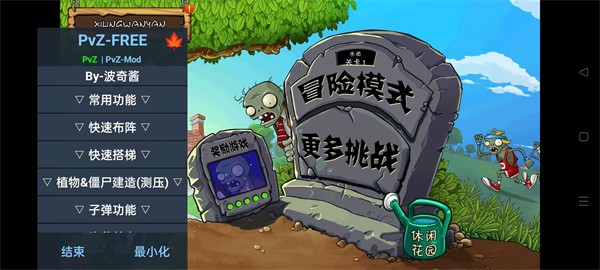 ֲսʬ3.4հ(Plants VS. Zombies)v3.4.0 °