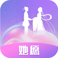 她愿appv1.0.5 安卓版