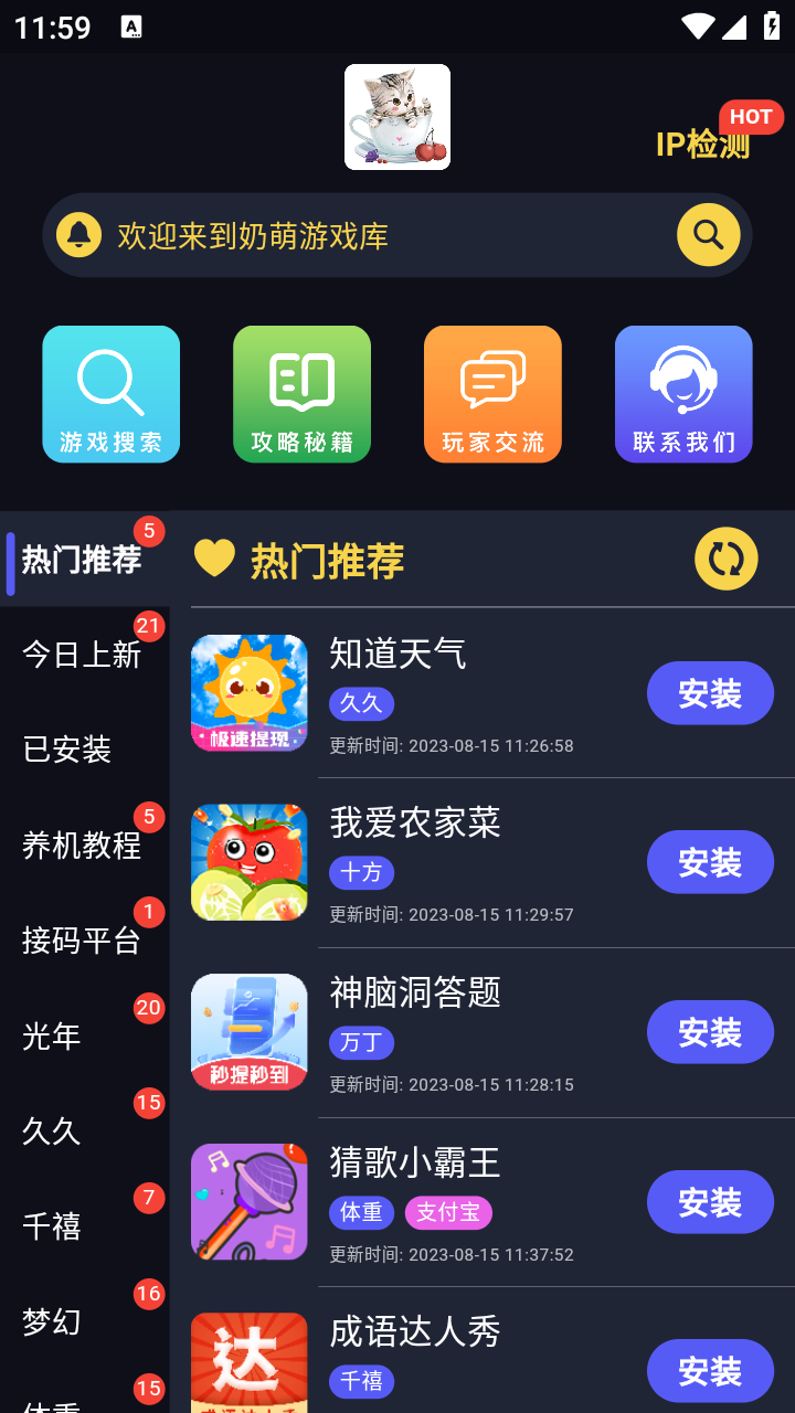 Ϸappv1.1.8 ׿