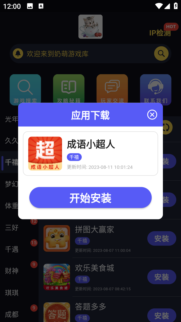 Ϸappv1.1.8 ׿