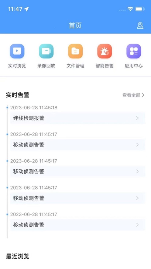 视频监控云app下载vandroid_5.5.160_A110_20230620 最新版