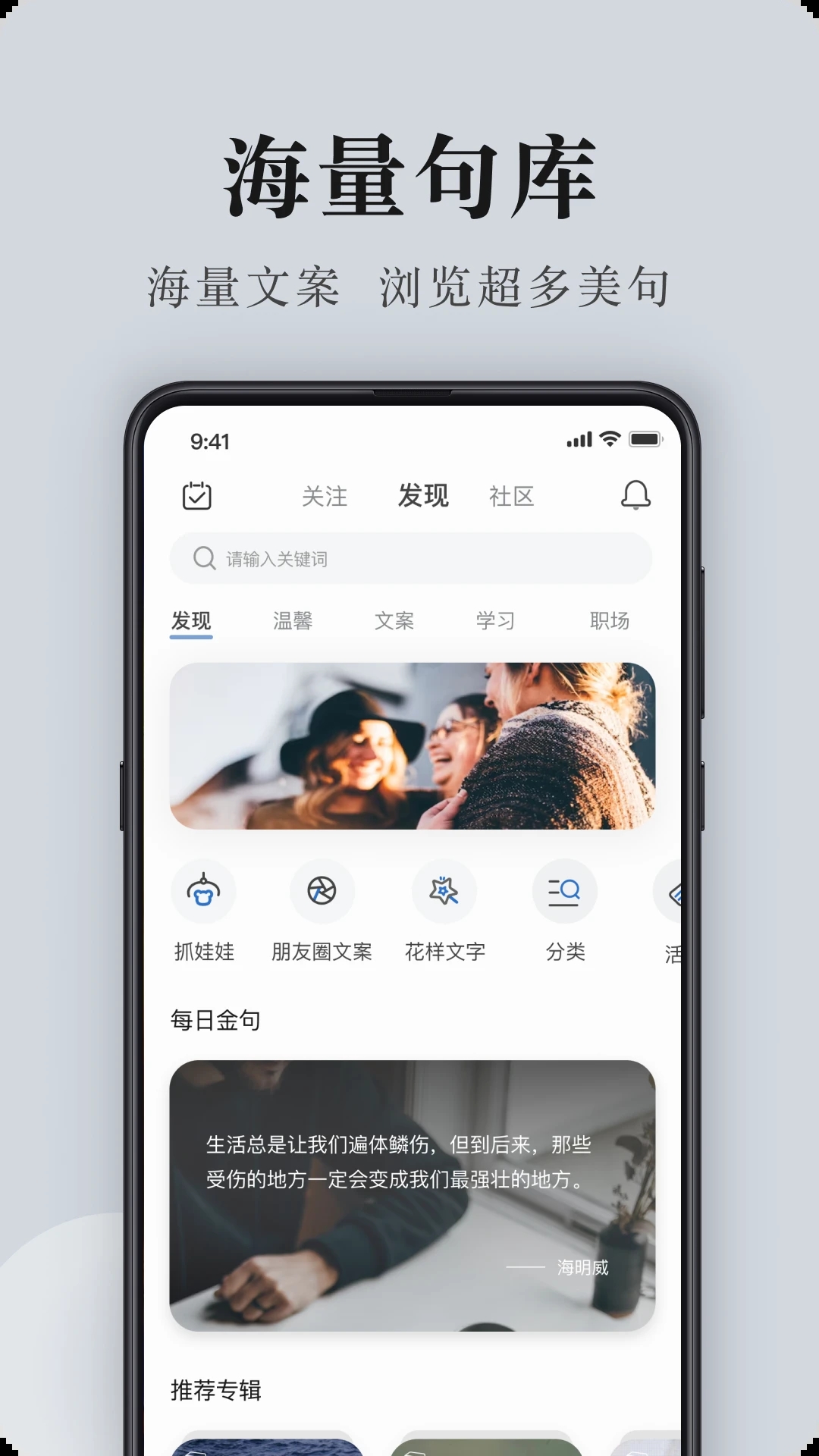 句子控appv5.4.0 最新版