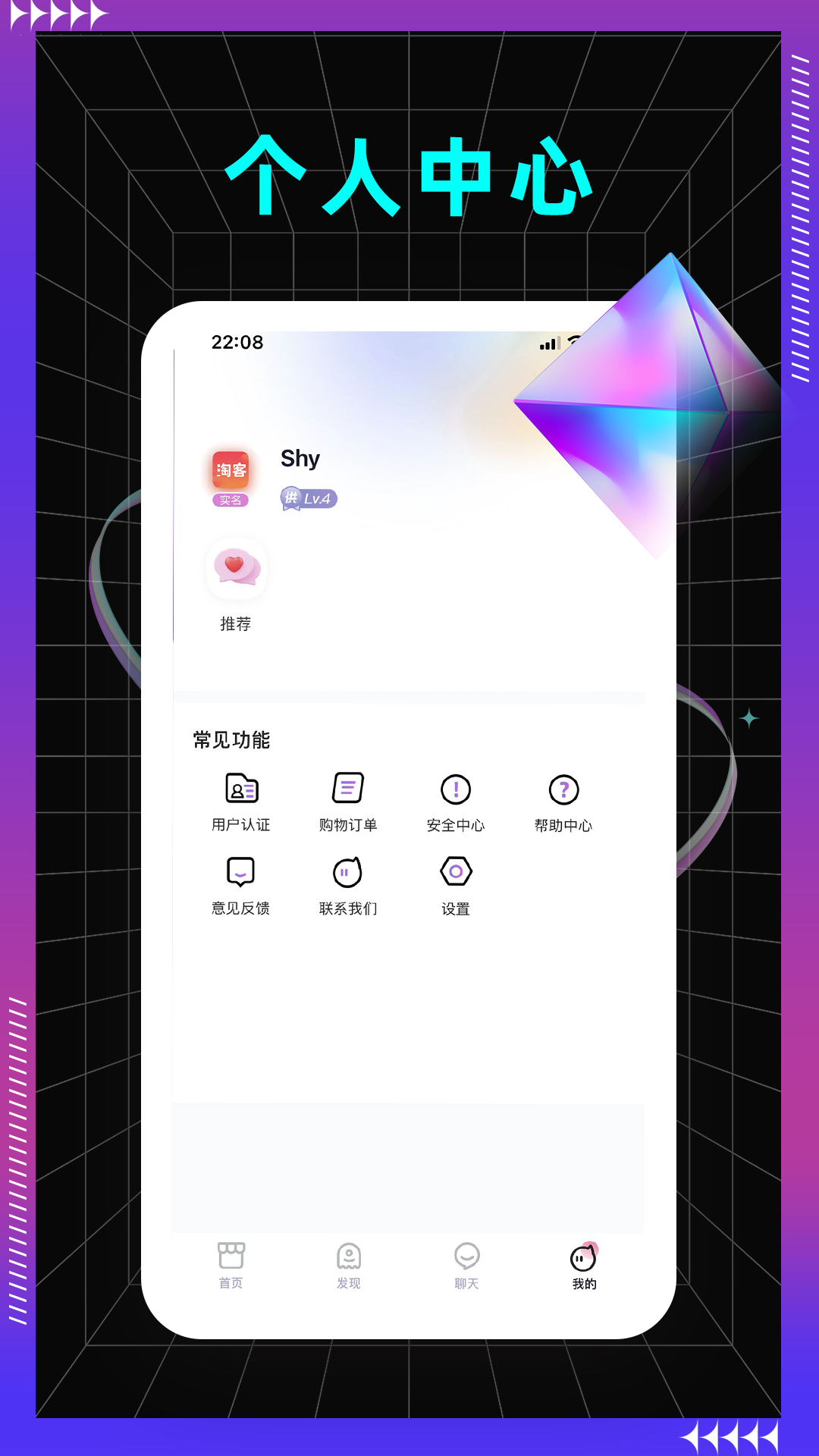 网红淘客appv1.0.8 最新版