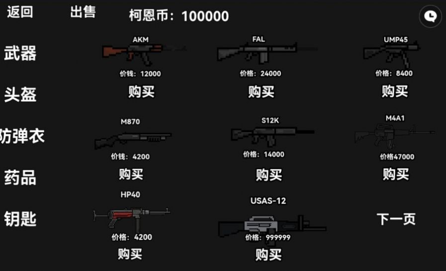 单机版暗区突围32位v1.0 安卓版