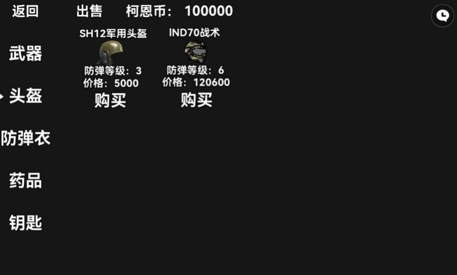 单机版暗区突围v1.0 中文版