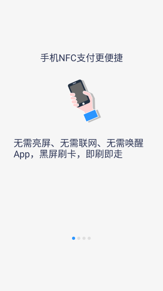 岭南通appv2.7.3安卓版