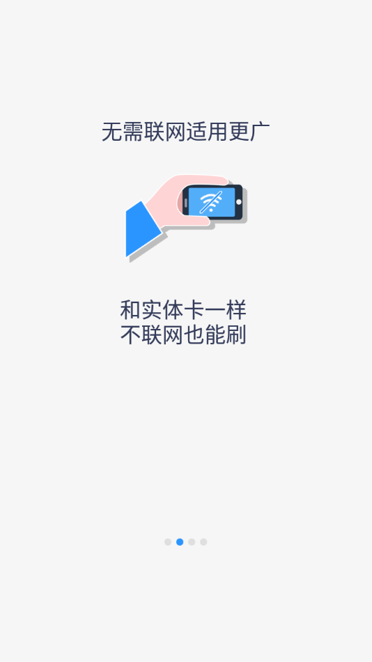 岭南通appv2.7.3安卓版