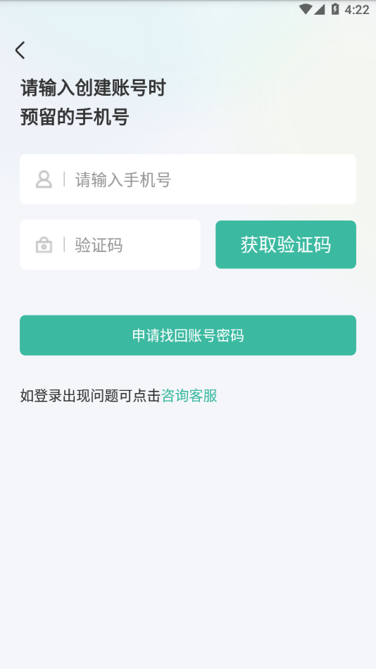 医见通助手app下载安装v1.1.240412 官方版