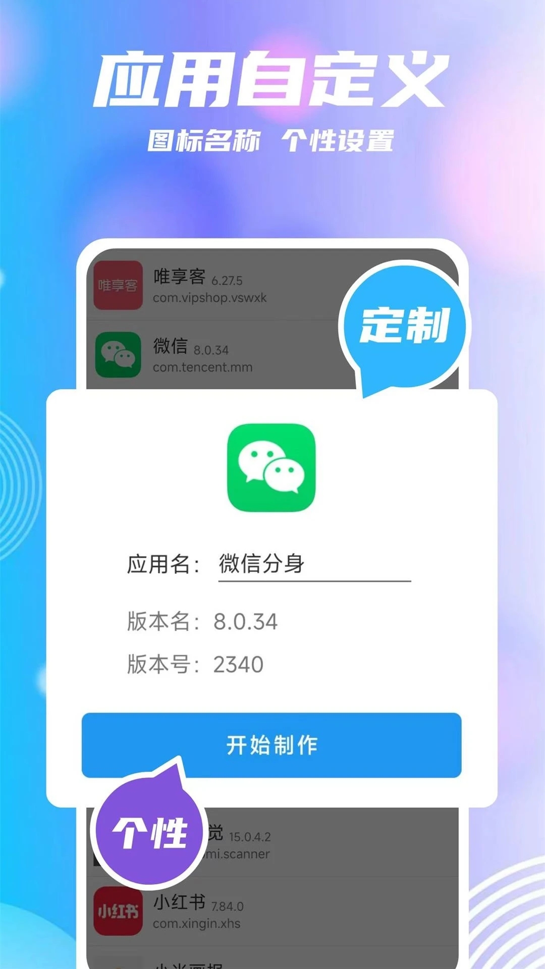 团团分身官方appv2.2.3 官方最新版