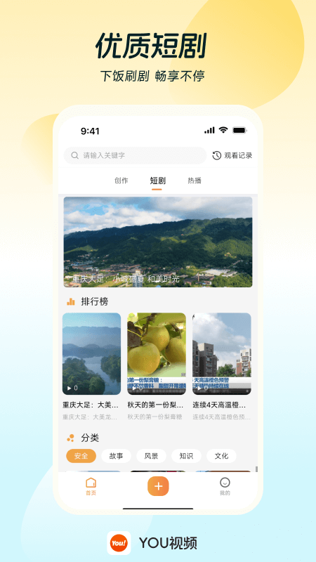 YOUƵv1.3.5 ٷ