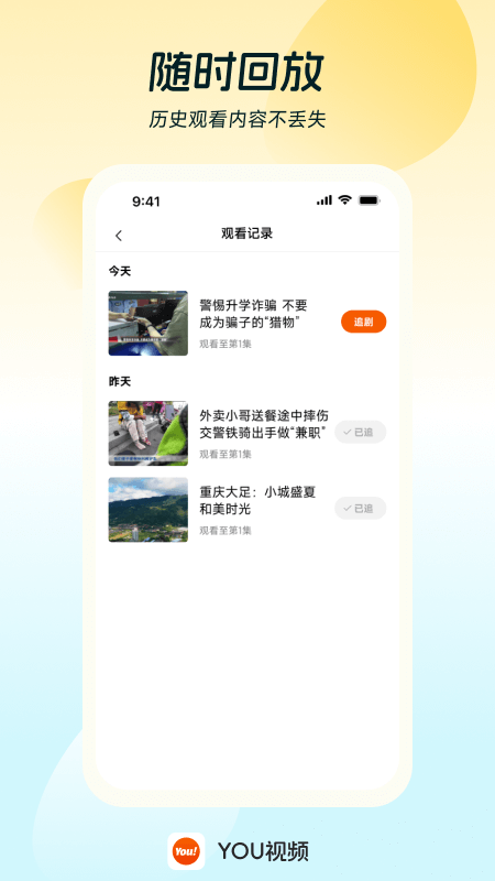 YOUƵv1.3.5 ٷ