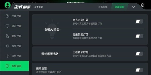 黑鲨游戏中心app安卓版(游戏空间)v4.3.263.20220802 最新版