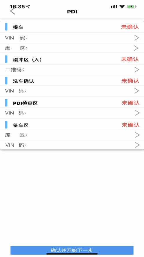 伟尔硕-仓储管家appv1.2.5 最新版