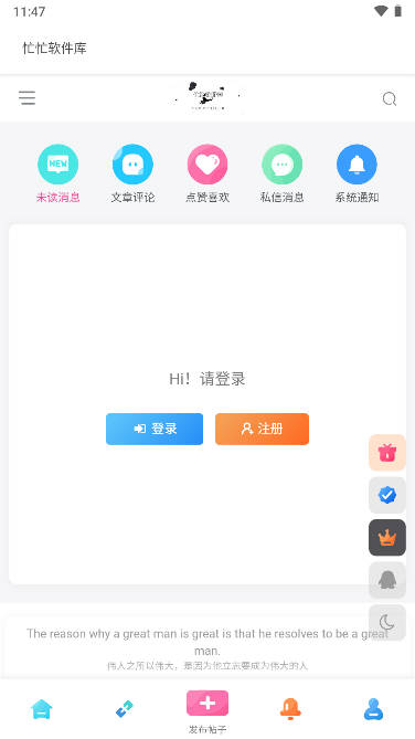 忙忙软件库v1.0.1 安卓版