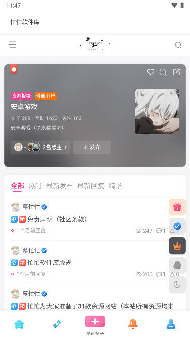 忙忙软件库v1.0.1 安卓版