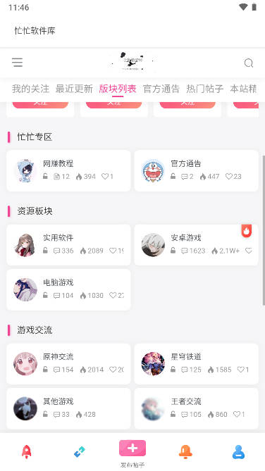 忙忙软件库v1.0.1 安卓版