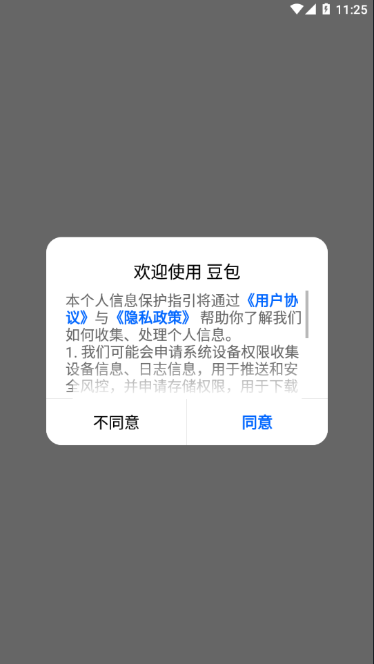 豆包app下载安装v4.6.0 安卓最新版