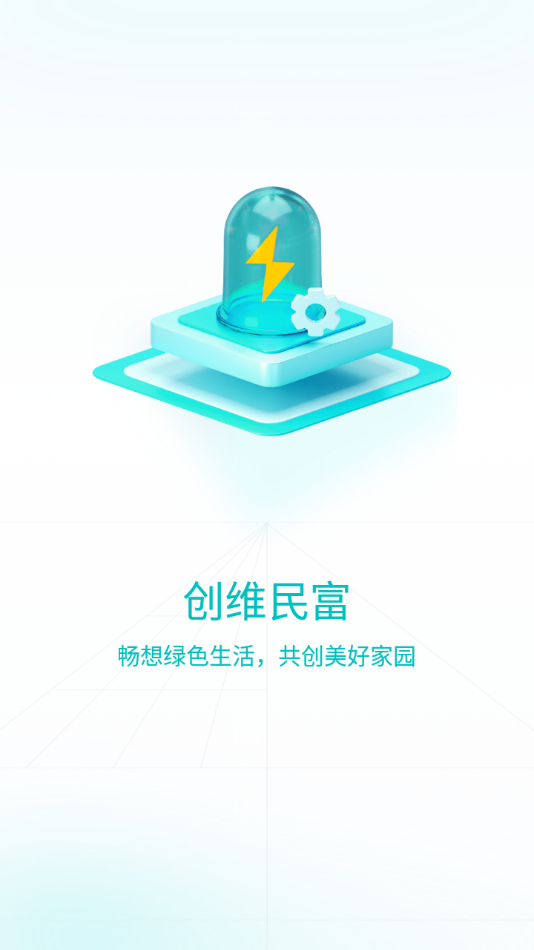 创维民富app下载安装v1.0.1.8 最新版