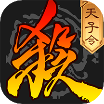 三国杀移动版应用宝版本v4.1.8 安卓版