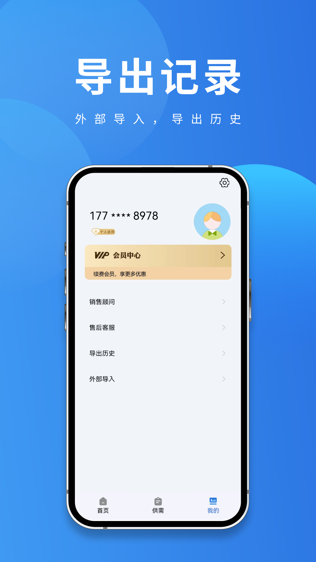 ۿͱappv1.2.4 ׿