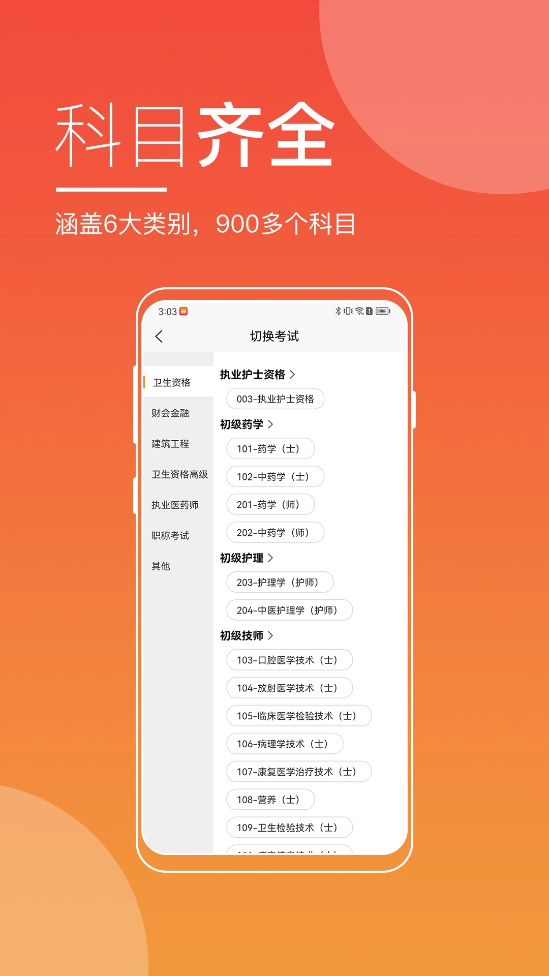 小圈同城appv1.0.3 官方版