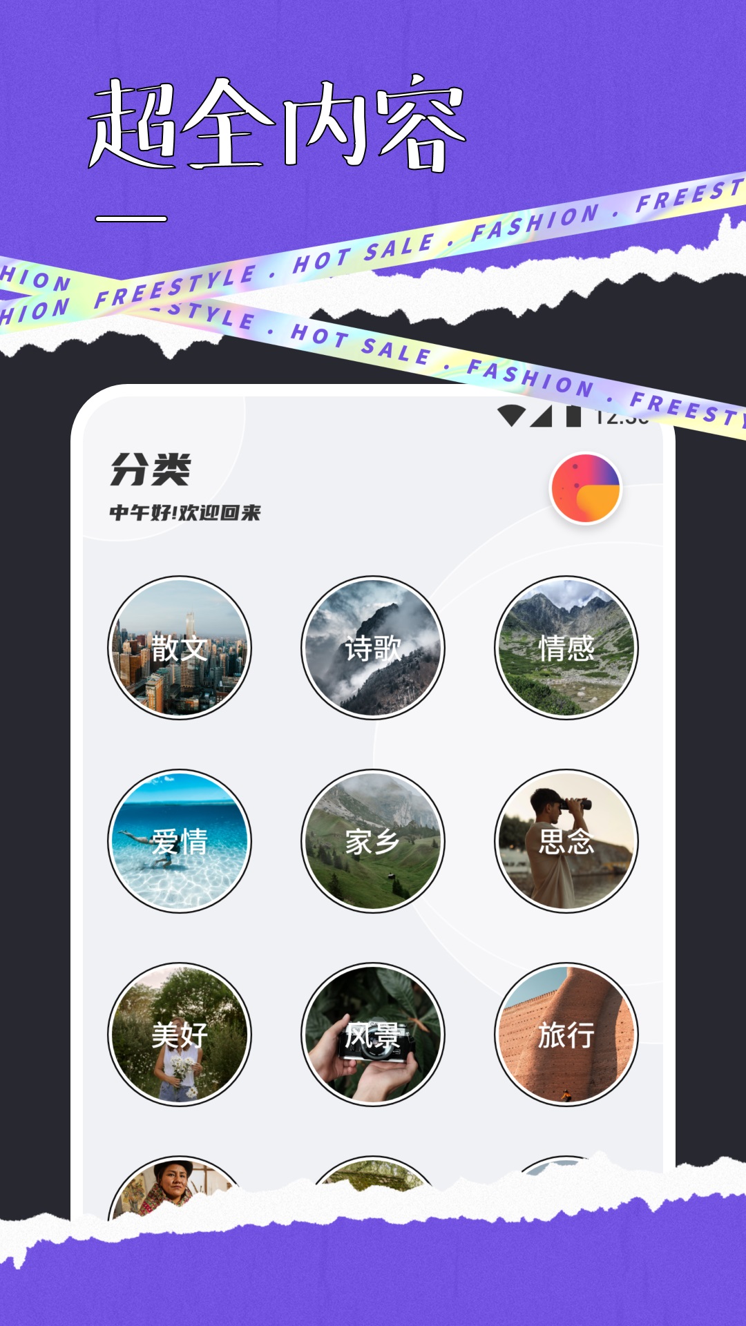 快搜阅读屋v1.1 安卓版