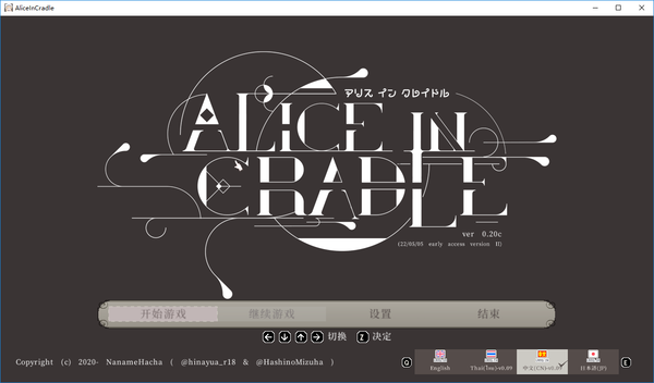 AliceInCradlev1.0 İ