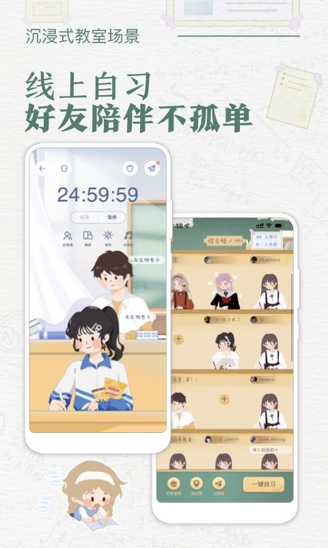 八点课程表appv2.9.2 最新版