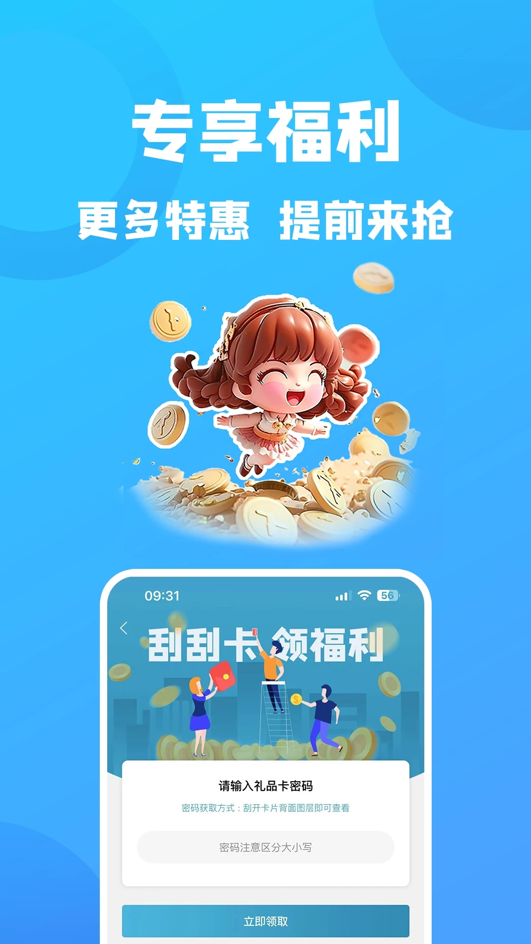 康云优家app下载v2.8.1 官方版