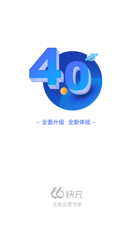 66快充appv5.0.8 最新版