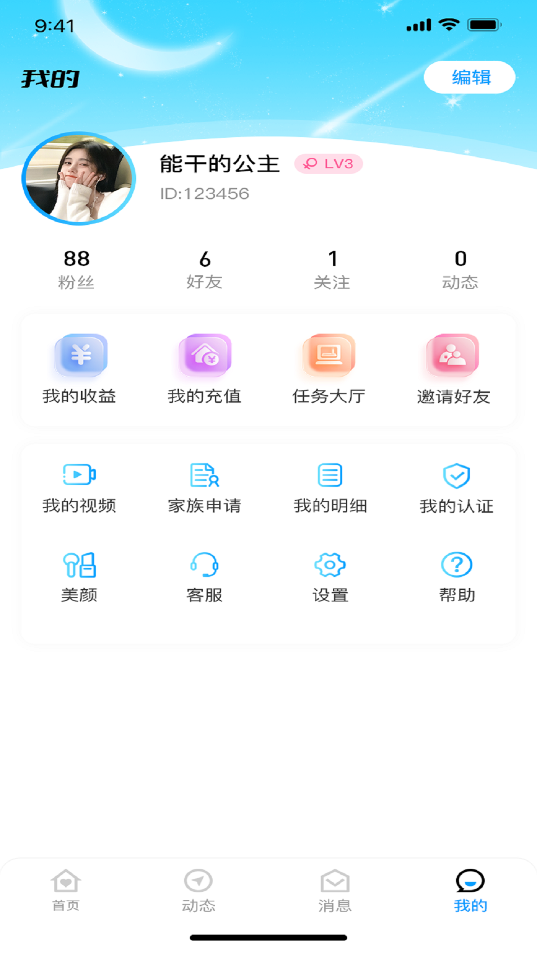 ƽappv1.2.1 ٷ