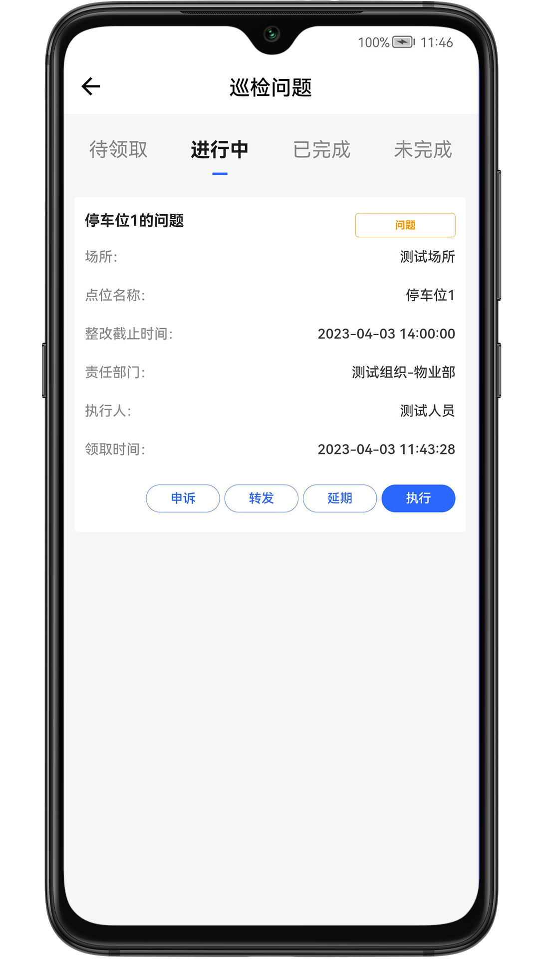 现场施工管控app下载v1.5.3 最新版