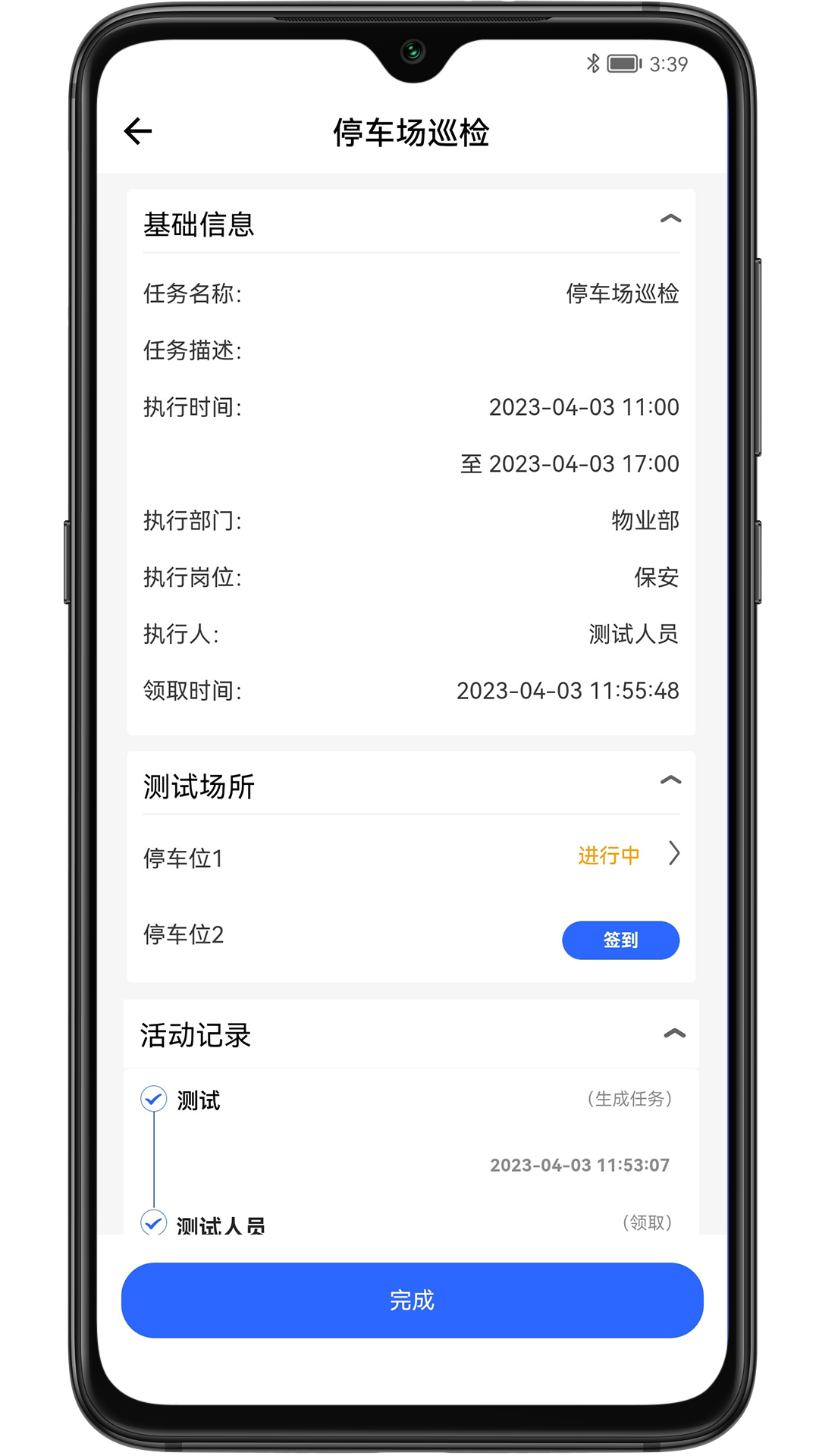 现场施工管控app下载v1.5.3 最新版