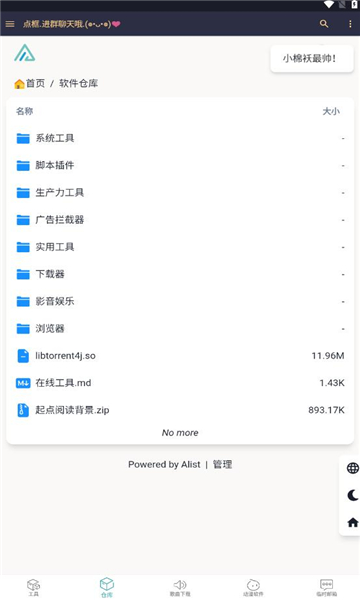 baseapk画质助手免费版v1.93.00 安卓版