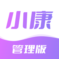 小康管理v1.0.13 官方版