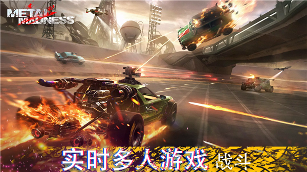 ŭʷMetal Rage Car Madnessv1.1 ׿