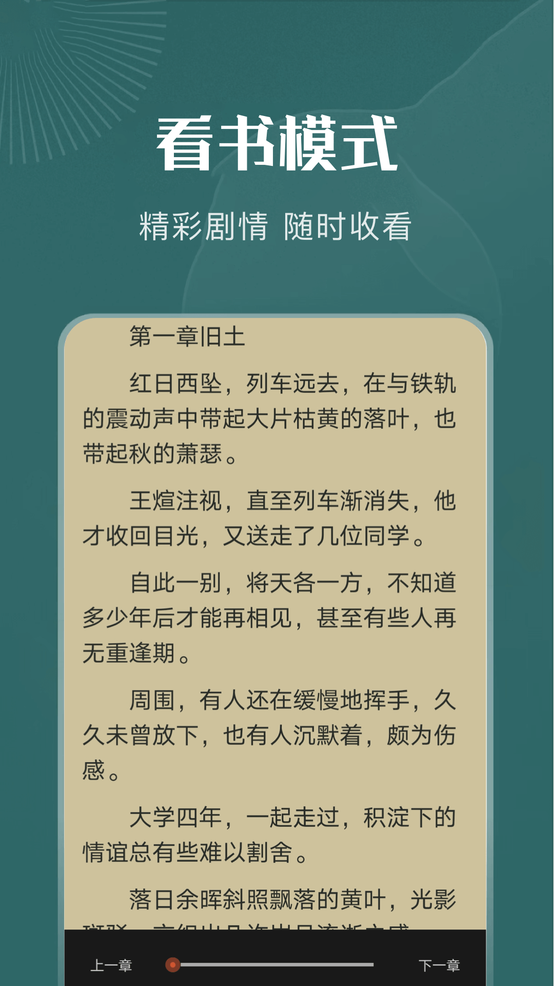 漫酷阅读器app下载v1.3 最新版