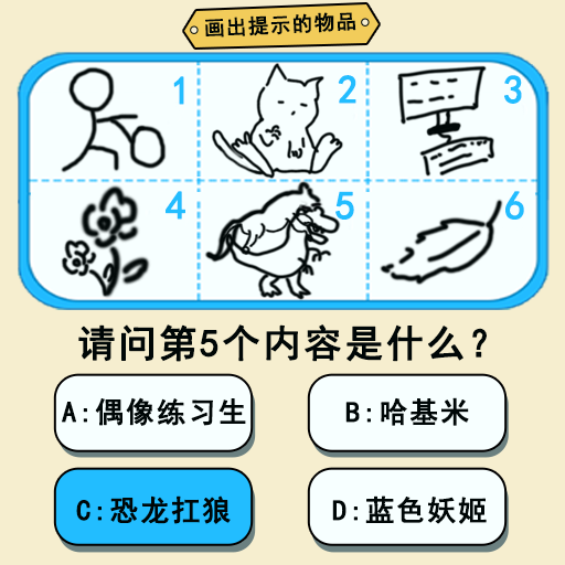 自己画自己猜小游戏v1.0 安卓版