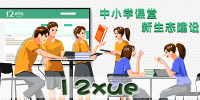 12xue