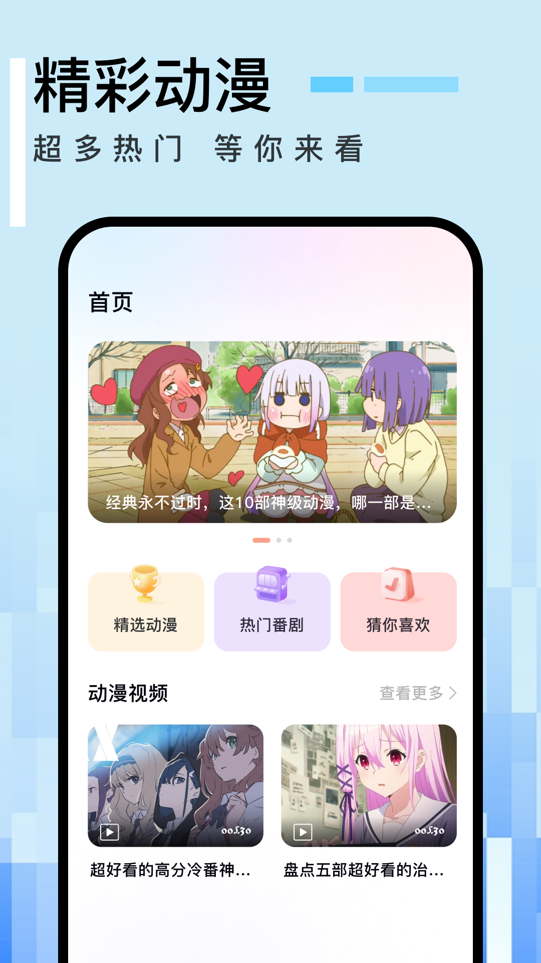 免漫v1.1 最新版