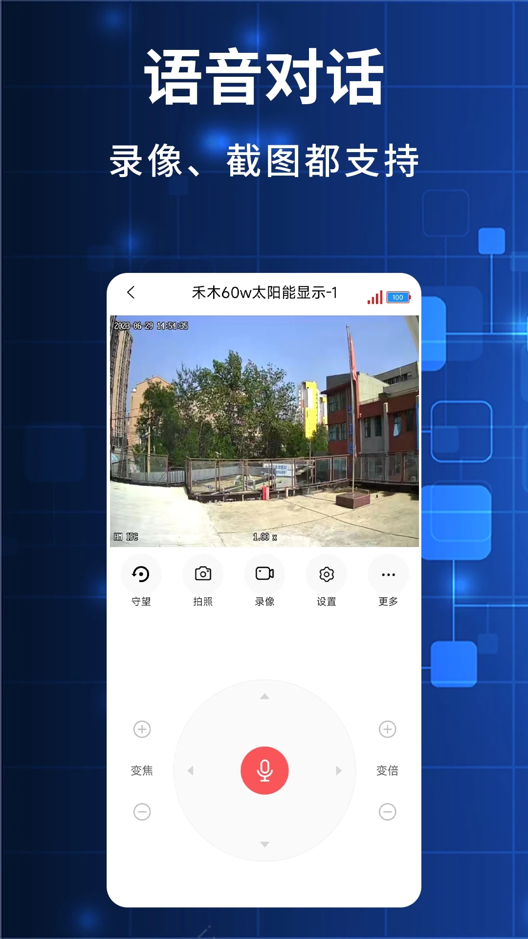 禾木看看appv1.4.3 安卓版