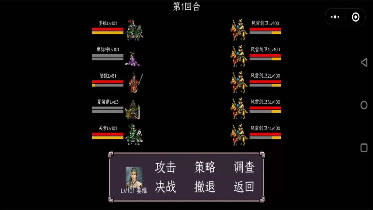 三国志姜维传手机版v1.0 安卓版