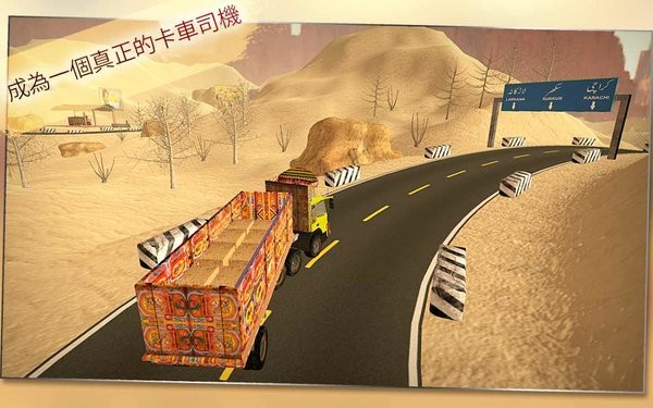 ӿ˾(Pak Truck Driver)v2.6 ׿