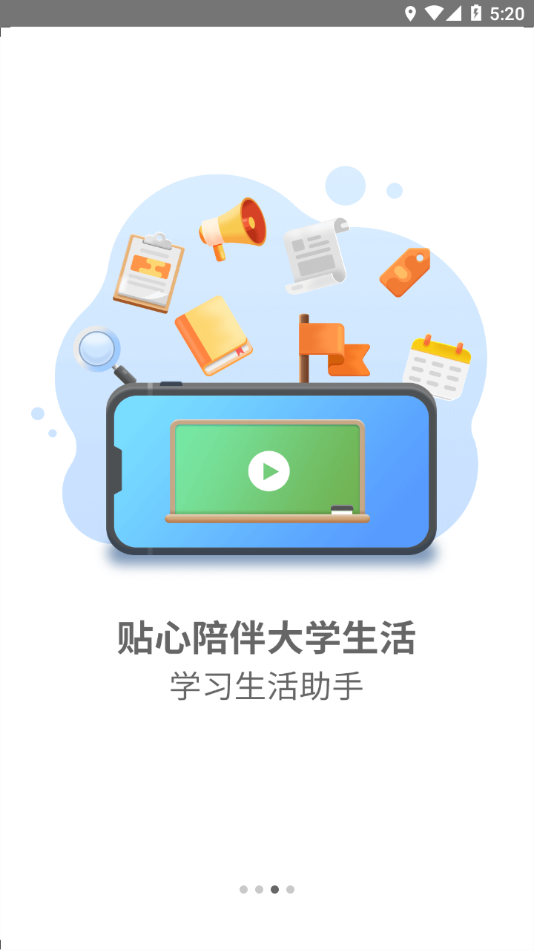 福软通appv3.7.9 最新版