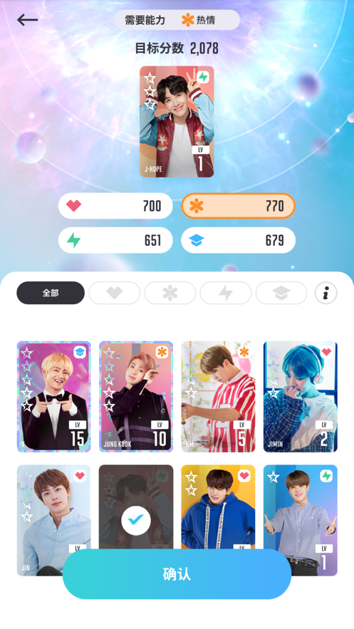 防弹少年团世界bts worldv1.10.2 安卓版