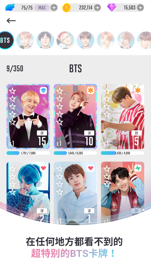 bts worldv1.10.2 ׿