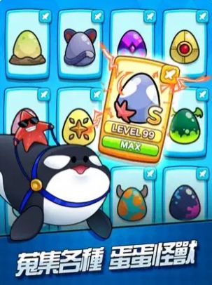 蛋蛋怪兽史莱姆塔防(Egg Monster)v1.0.3 安卓版