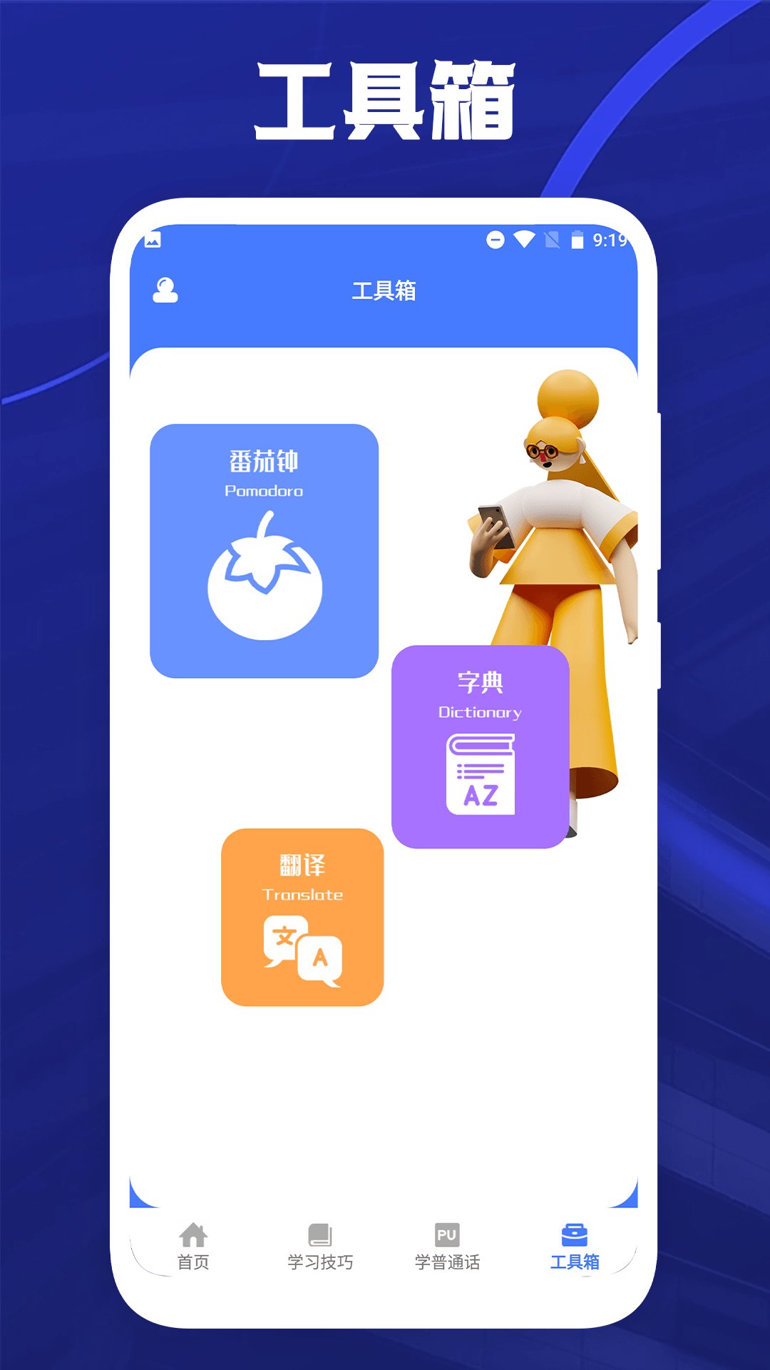 一师一优课v1.2 最新版