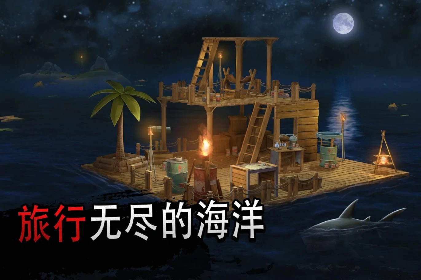 MOD޸棨Raft Survival: Ocean Nomadv1.212.4 ׿